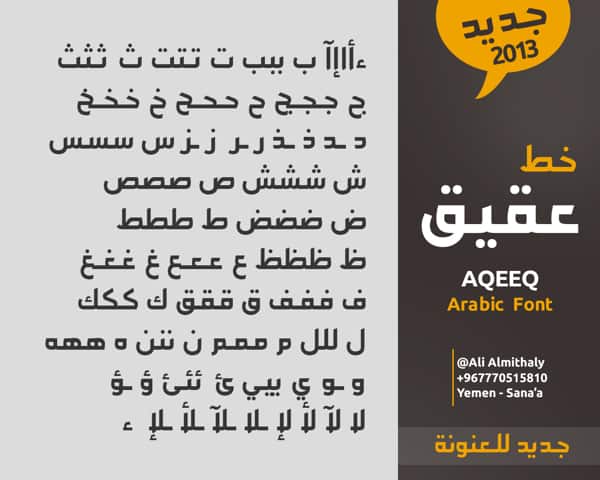 Aqeeq Typeface free