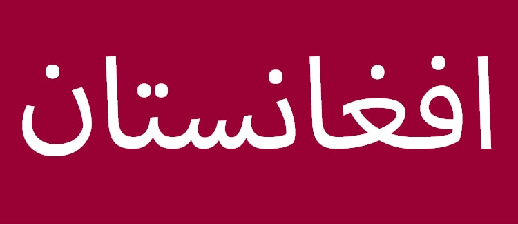 Bahij Myriad Arabic